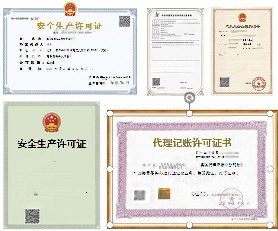 北京注册公司推荐